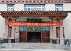香格里拉市的迪庆藏族自治州博物馆简介和旅游攻略