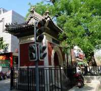 北京市东城区东药王庙