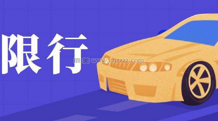 2022年深圳市限行限号规则（本地车、外地车）最新