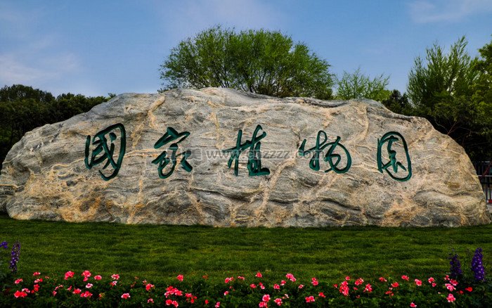 北京国家植物园门票怎么买？国家植物园几点对外开放？