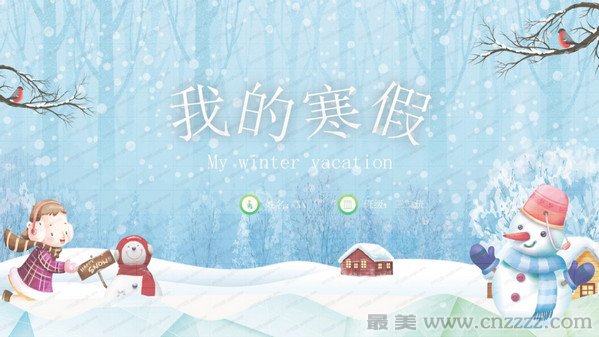 2023年唐山市中小学寒假放假时间通知和开学时间（最新）