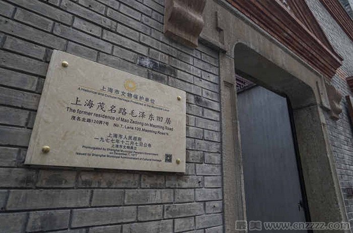 上海市静安区毛泽东旧居陈列馆介绍和参观攻略