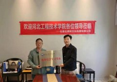 河北工程技术学院与石家庄唐林文化成功举行校企合作签约授牌仪式