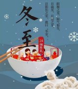 在民俗生活中冬至为什么要吃饺子？冬至吃饺子的原因是什么？